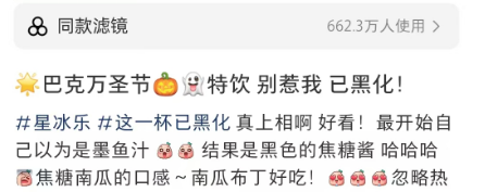 星巴克“已黑化”!好炸裂的新品营销