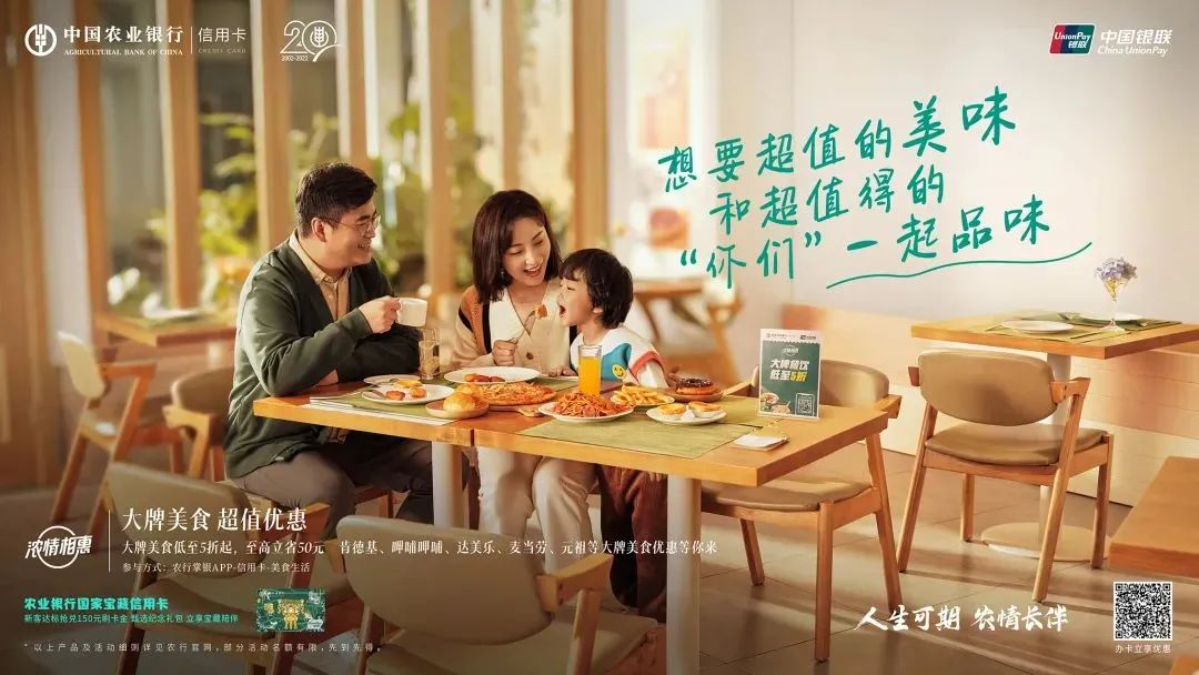 人生可期,农情相伴,农行20周年“回忆杀”焕新品牌新主张!