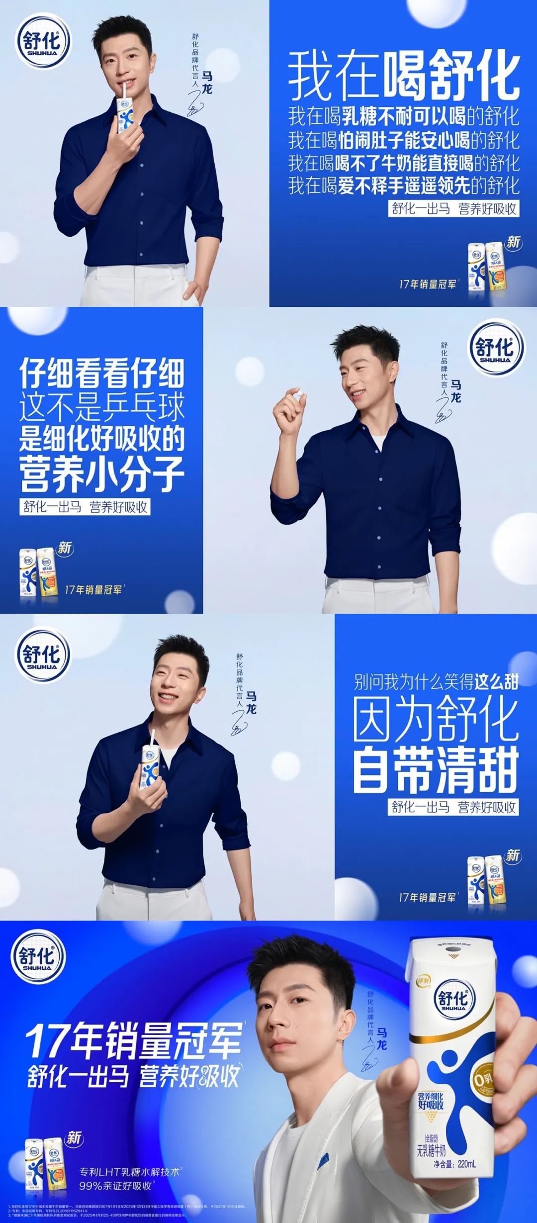 “马龙出马”刷屏,舒化用对马龙了吗?