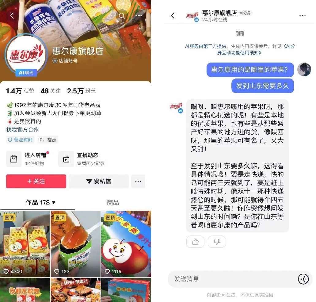 抖音&ldquo;AI分身&rdquo;来了！已有商家开始增效降本