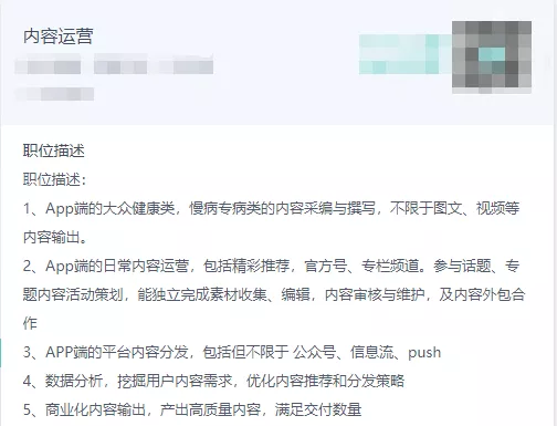 什么是内容运营？