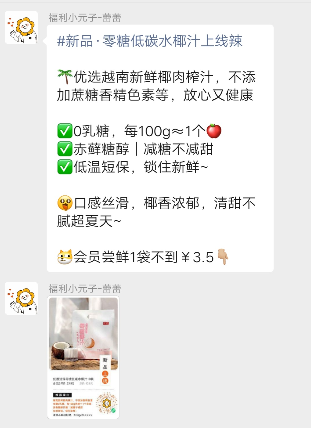 元气森林文案对比-2.png