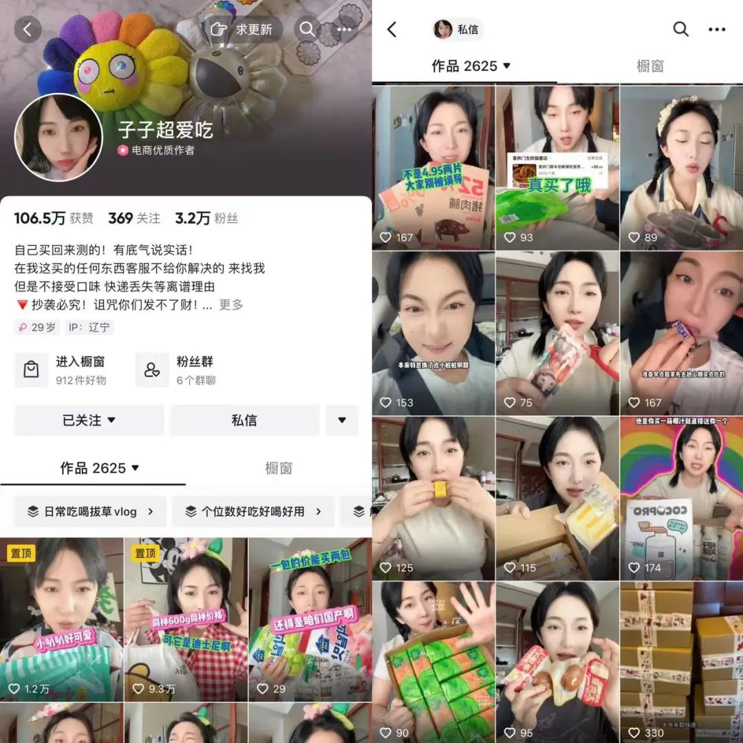 3.2万粉丝,带货30万单。