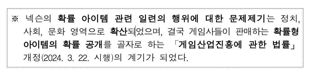 因概率问题被罚116亿,Nexon这波罚款数额是怎么算的?