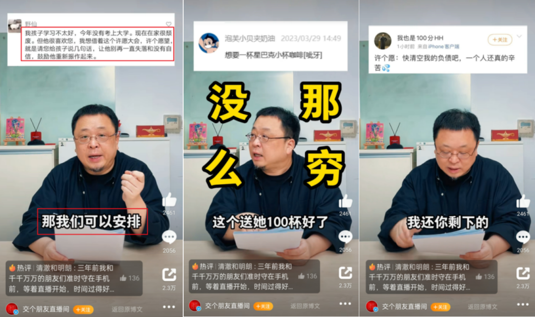 为什么大主播绕不开微博?已成直播间的“万能增量场”
