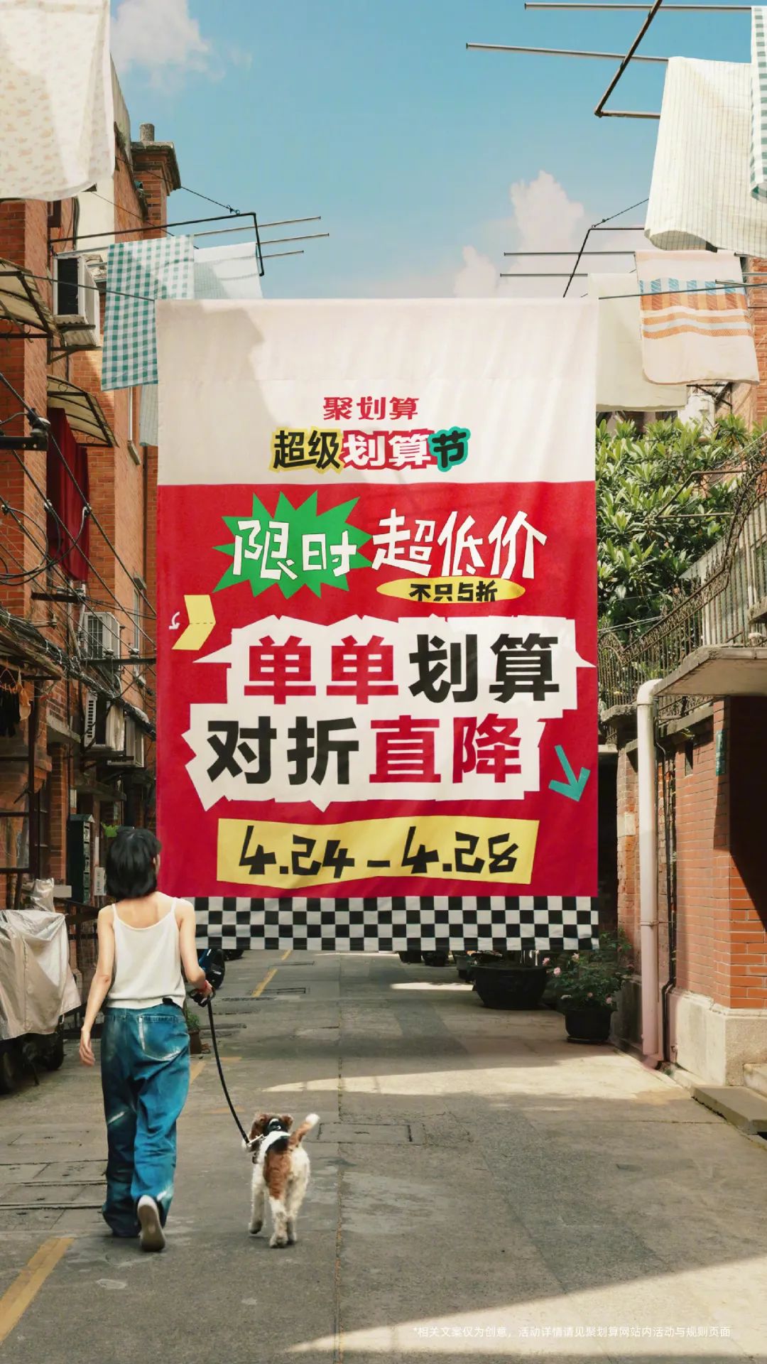 聚划算办了一场床单艺术展,文案说出打工人心声
