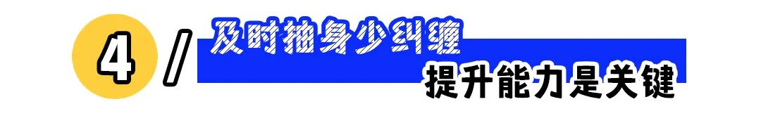 &ldquo;午休追剧被同事拍照发领导&rdquo;：如何应对小人同事？