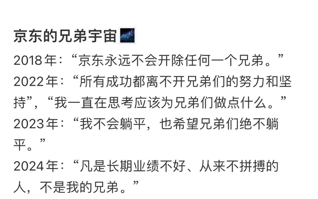 &ldquo;00后整顿职场&rdquo;危机公关，京东甩了百度一条街？？？