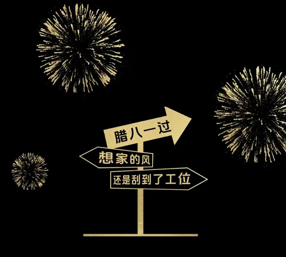 42条年味文案,一条龙写的
