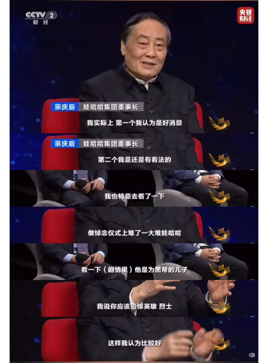 天降流量?霸王茶姬白嫖《新闻女王》热度杀疯了