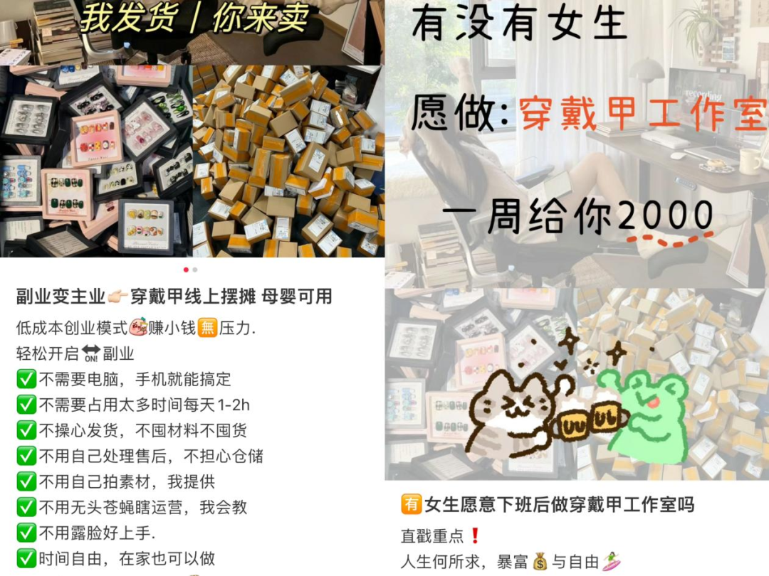 一场直播进账超百万，美甲成了最新的财富密码？