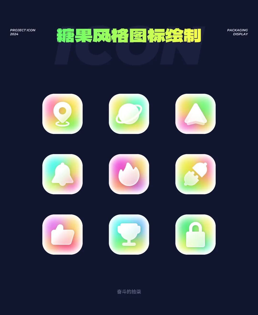 图标设计教程|5步搞定超热门的UI图标设计