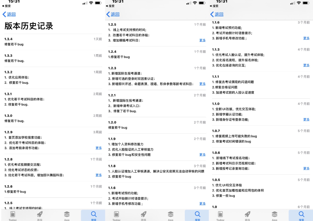 聊聊产品的更新记录,怎么写?