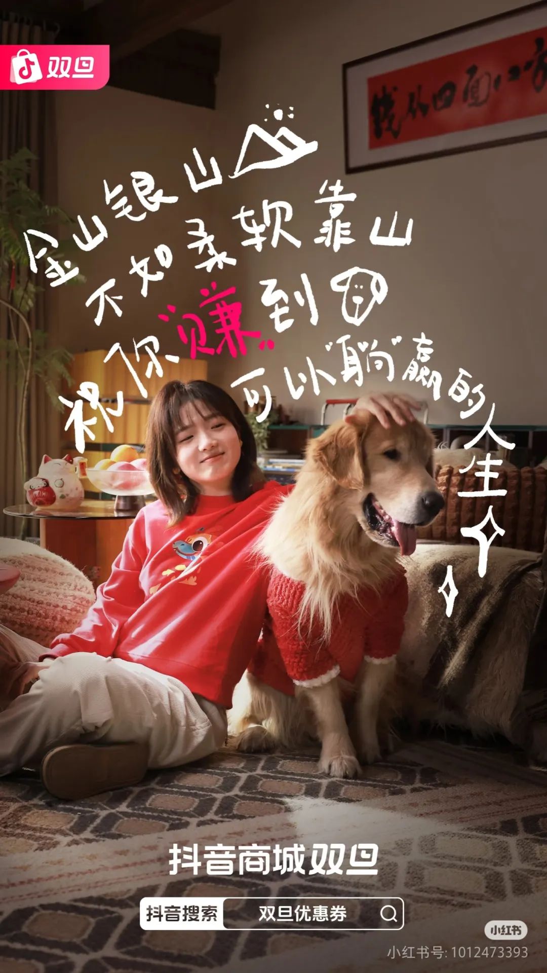 抖音许你美好生活&ldquo;有赚头&rdquo;
