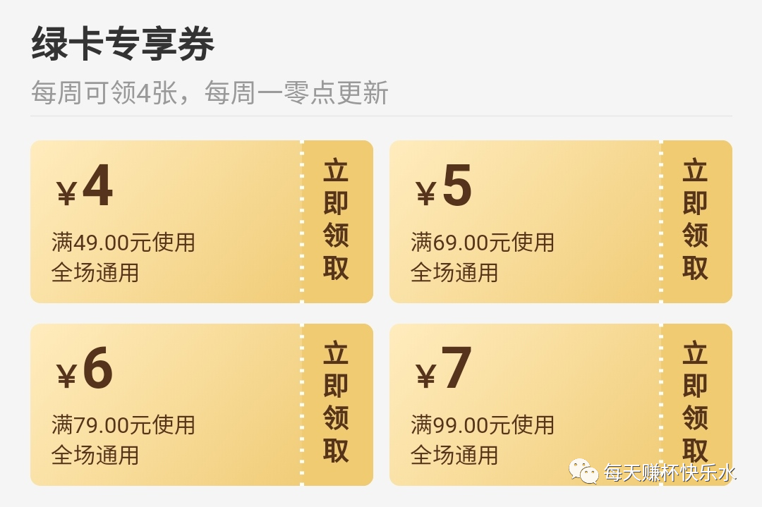 【会员设计】叮咚买菜会员,我原称之为会员体系典范 【会员设计】叮咚买菜会员,我原称之为会员体系典范