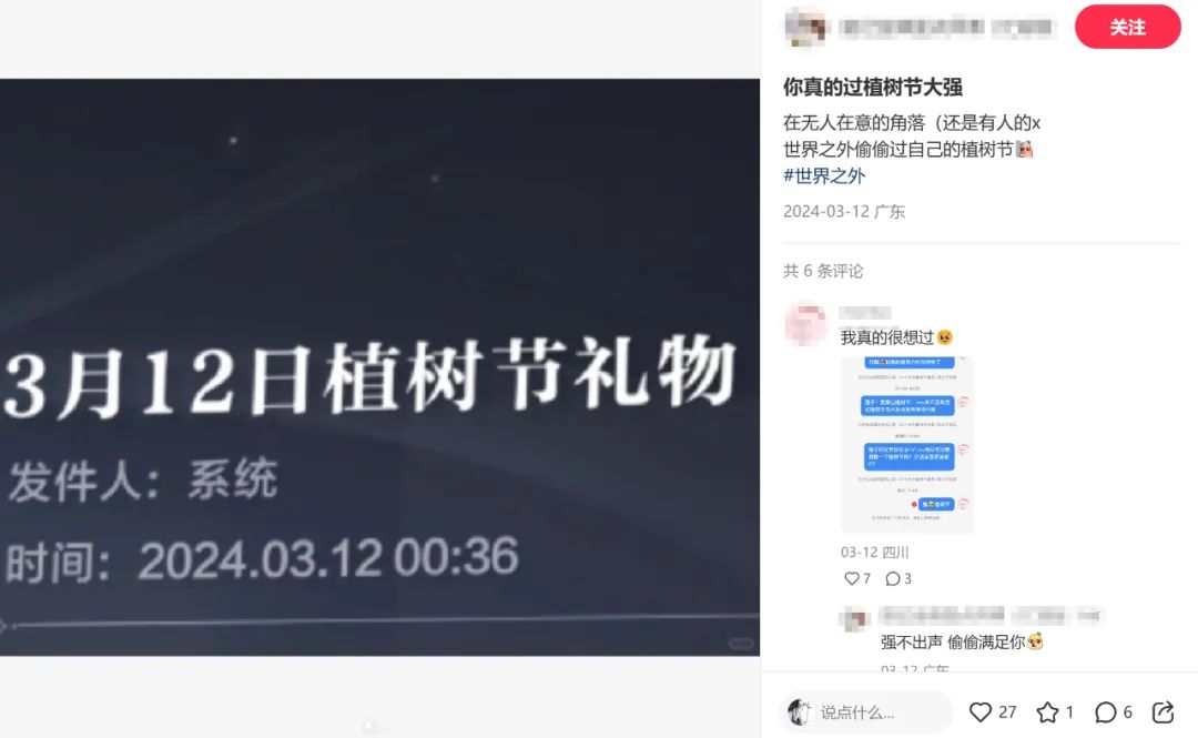 新版本&ldquo;渡见春&rdquo;直冲畅销Top3，网易《世界之外》总能把&ldquo;刺激&rdquo;贯彻到底