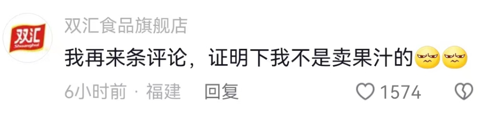 鸿星尔克主播用鞋洗头,国货大乱炖笑不活了!
