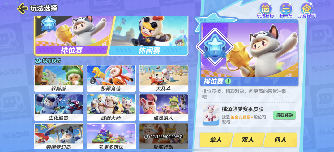 从同好局到合家欢局,《元梦之星》正在成为一种潮流生活方式