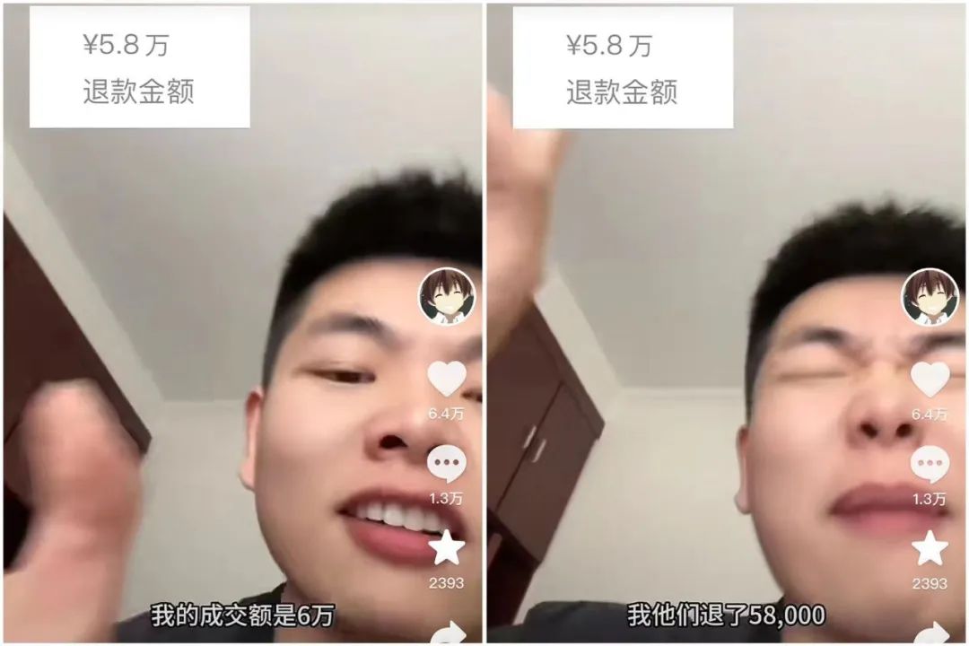 半个月退款1.8亿，老股民&ldquo;做空&rdquo;直播间
