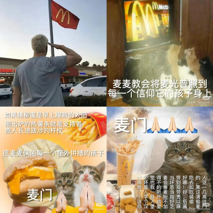 狂揽2.6亿会员,麦当劳到底有多“心机”?