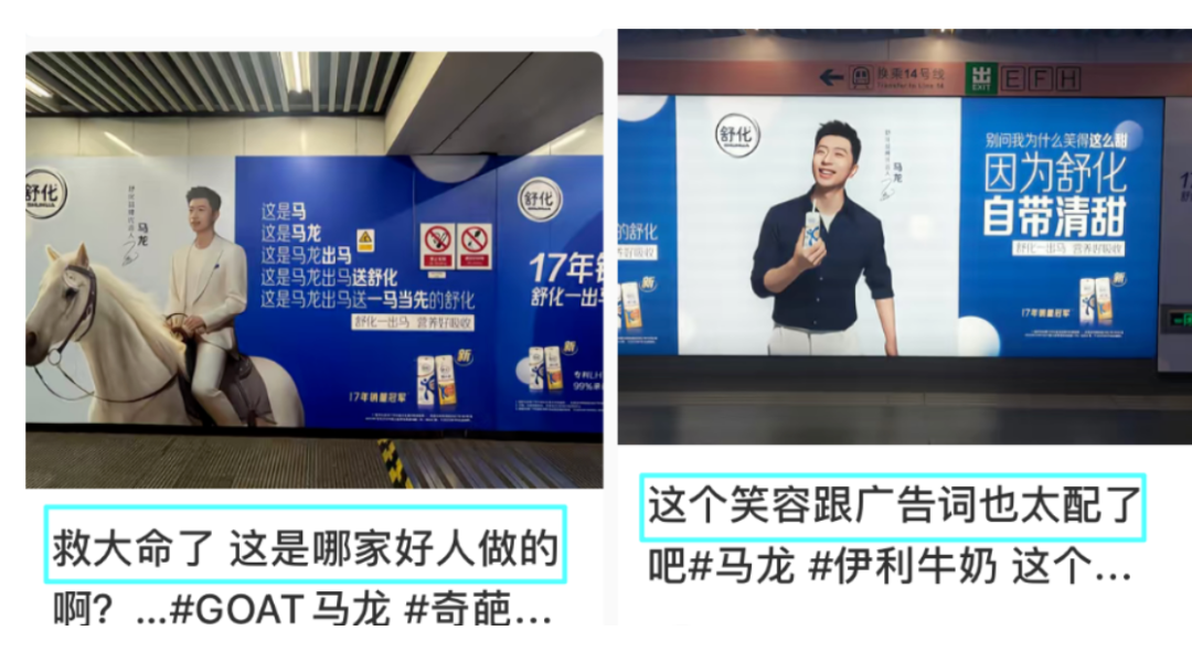 马龙骑马牛奶广告“炸”街,第一眼以为是马应龙,推“马奶”?