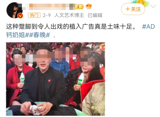 又一个“春晚AD钙奶姐”出现了!这次网友骂不出来了...