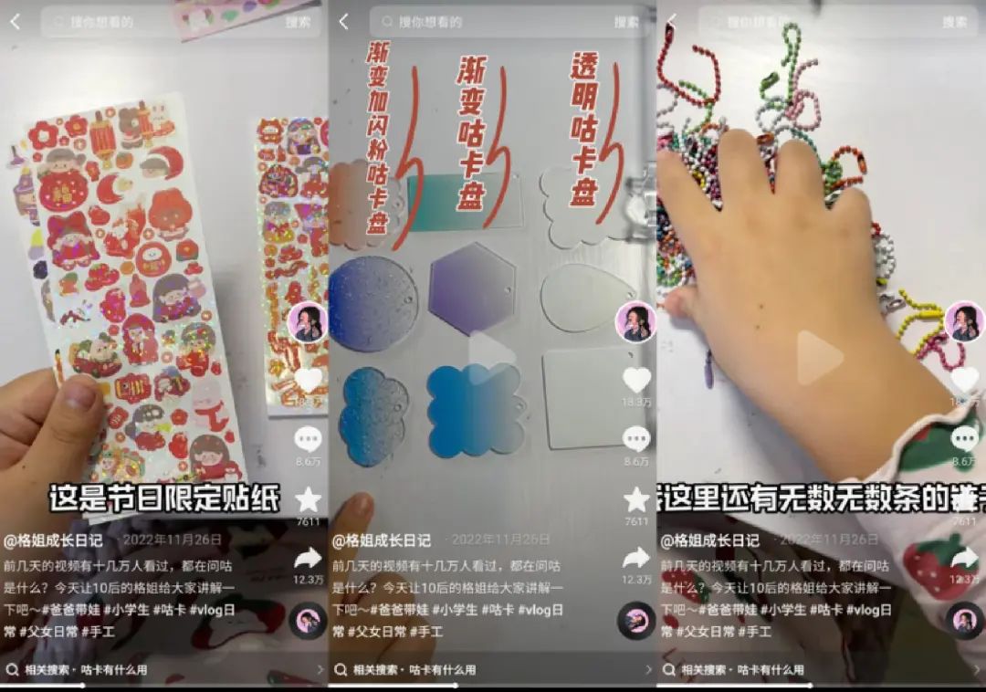 月售百万元的“咕卡”套装,如何成为10后社交货币?