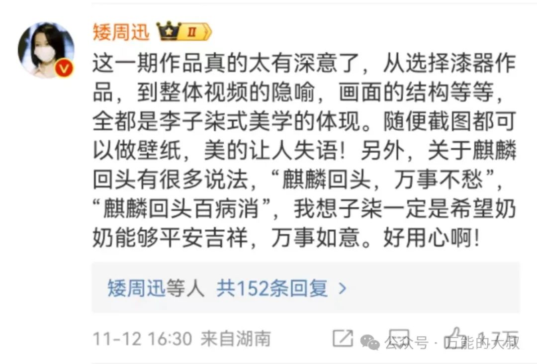 回归即顶流,李子柒才是公关高手!
