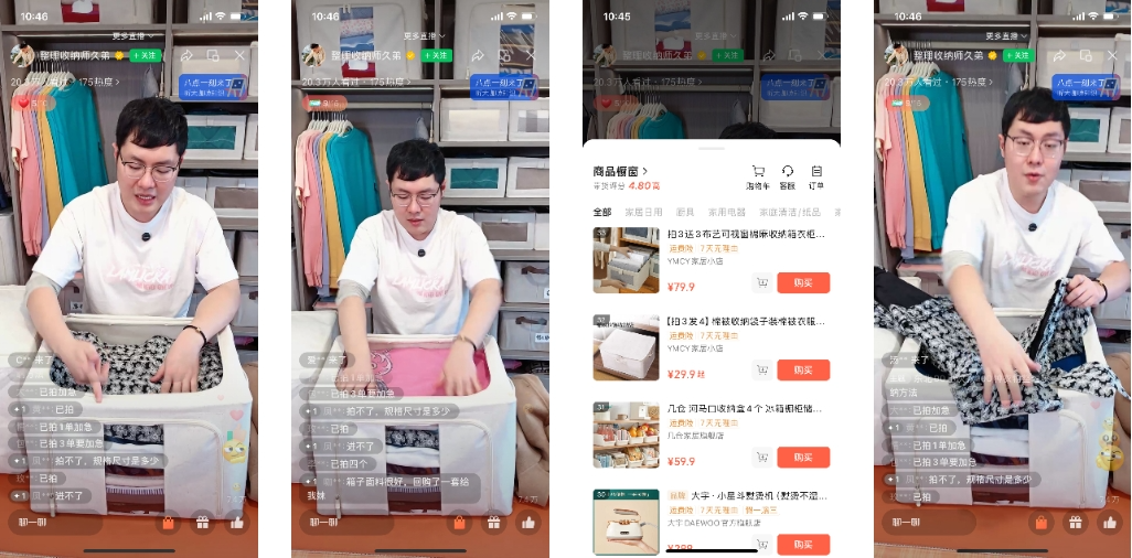 百万人围观叠衣服：收纳师们的翻红之路丨直播专题
