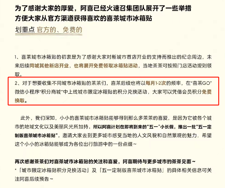 山东淄博烧烤爆火！喜茶不服...
