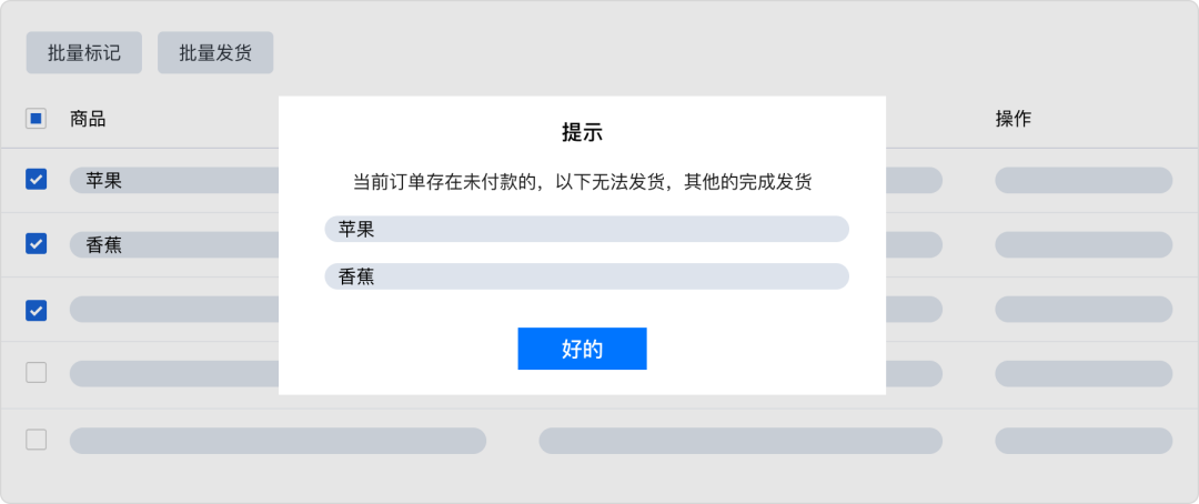 从用户需求出发:优化B端设计中的「批量操作」功能