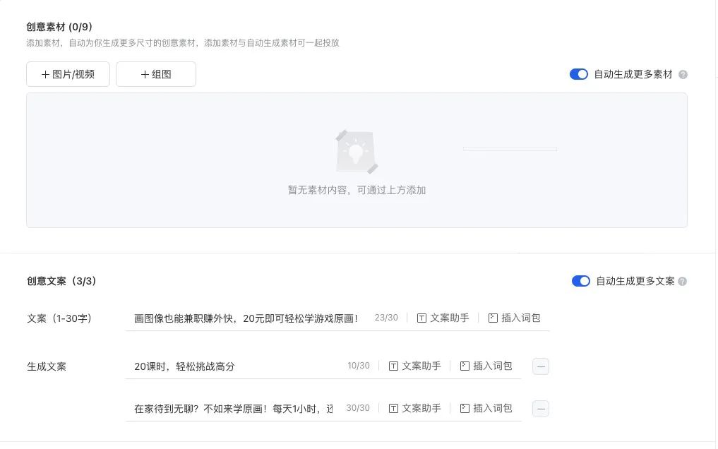 消耗提升10%+，成本降低20%！只因我用了这个投放利器！