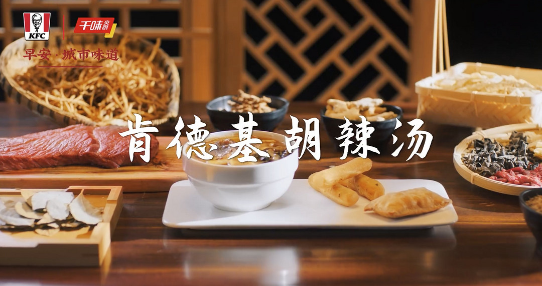 全球本土化趋势洞察,品牌如何创新“中国味”,满足“中国胃”?