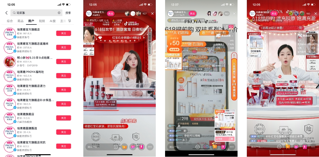 坐上美妆国货头把交椅的珀莱雅,是如何布局全域的?丨全域研究