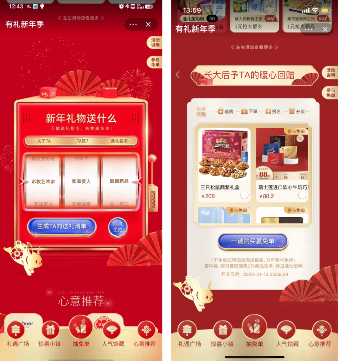 新年生意如何开门红,阿里妈妈给出确定性答案