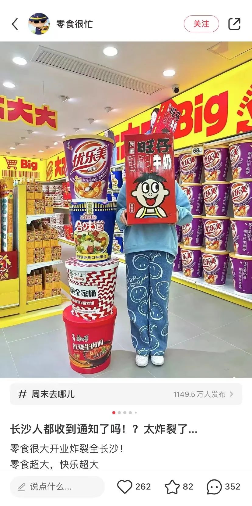 蜜雪冰城的河南限定,网友:这就是嫡子和庶子的区别吗?