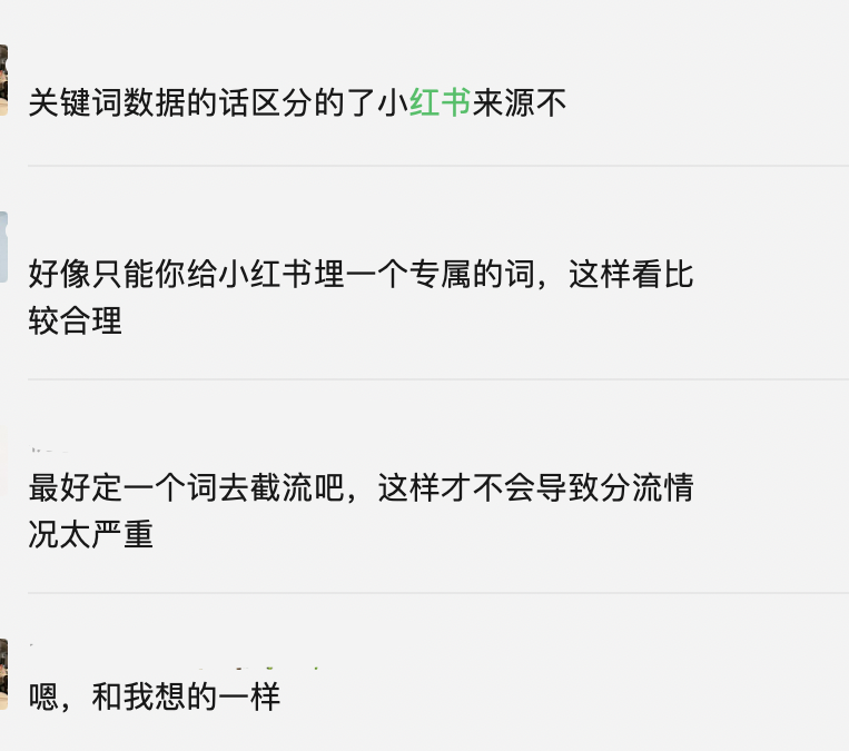小红书投放到电商的搜索/转化的考核方法有哪些?小红书针对负面舆情有哪些技巧?