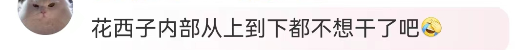 花西子审美上热搜,网友:这是照着李佳琦化的吗!