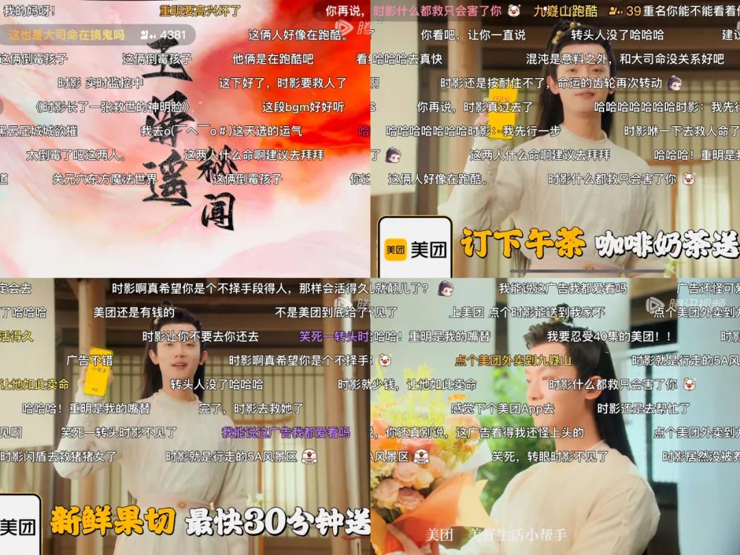 搭建“看聊买玩”全场景,腾讯视频IP授权再进阶