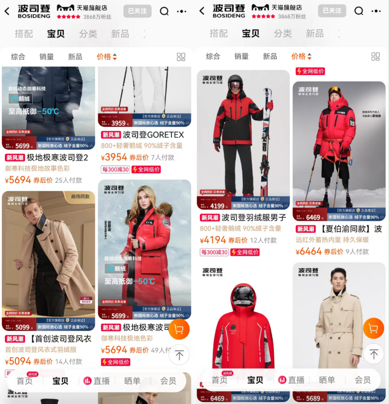 三季度超预期的波司登，靠什么撑起了&ldquo;暖冬&rdquo;？