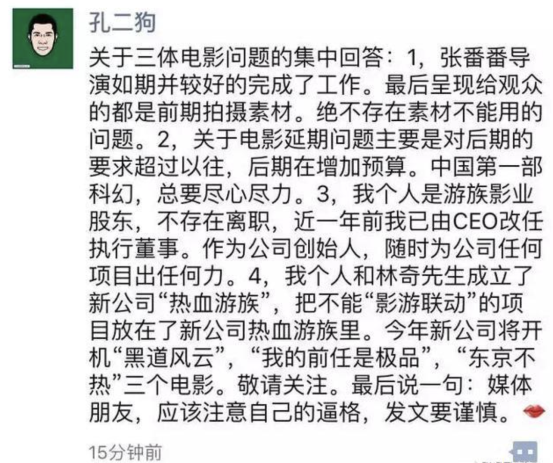三体动画幕后的“版权战争”:投毒、谋杀与一部投资2亿未上映的电影