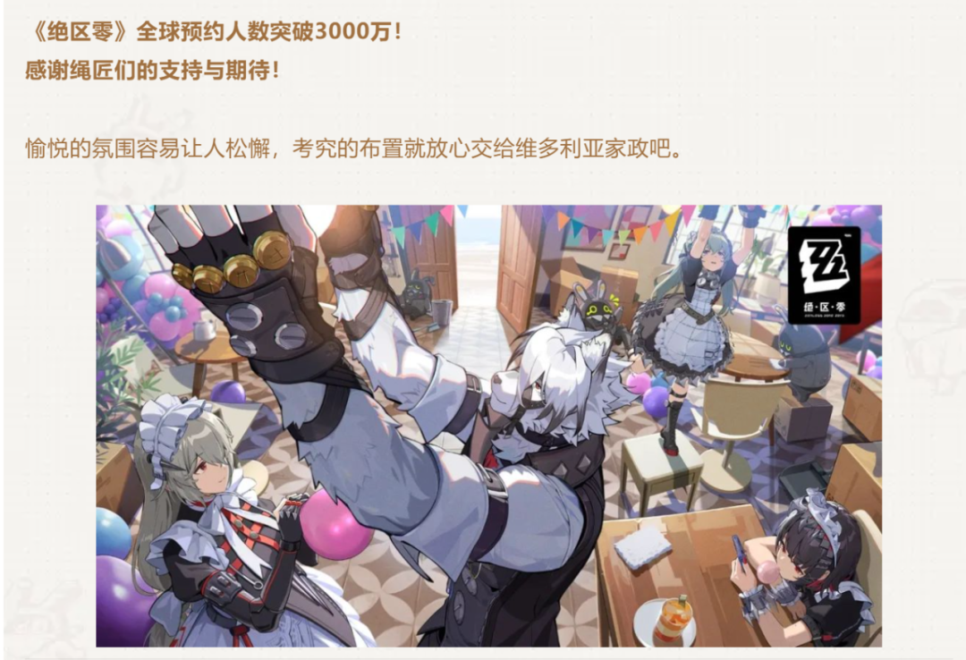 没有对标”的《绝区零》,选择在商业化上“自我克制”