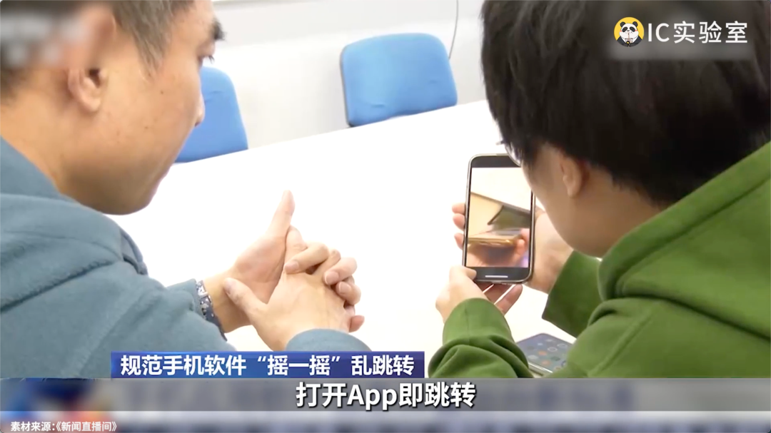 摇一摇流氓广告进化史