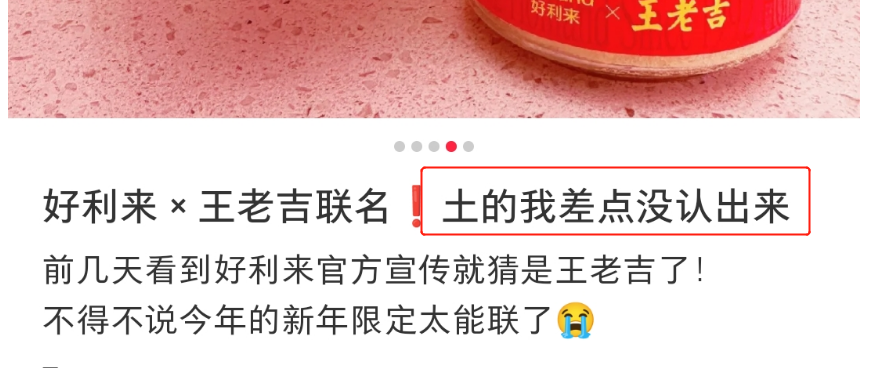 &ldquo;黑化&rdquo;蛋糕的王老吉，让两派网友都沉默了...