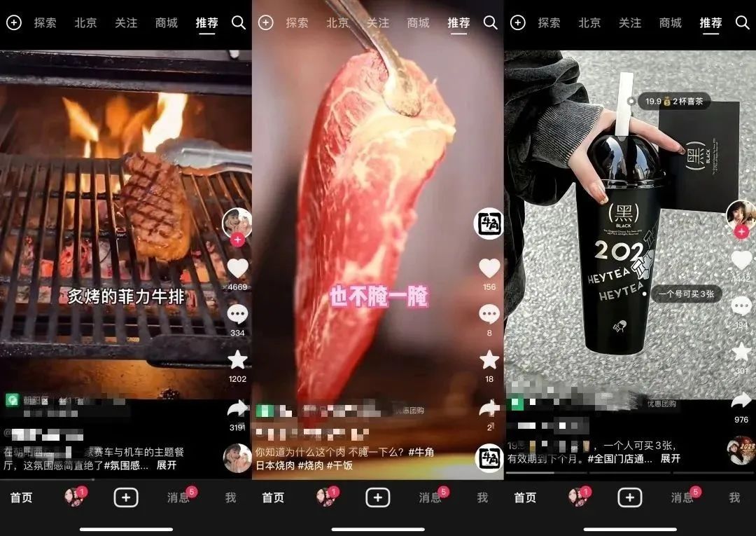 抖音在急什么？