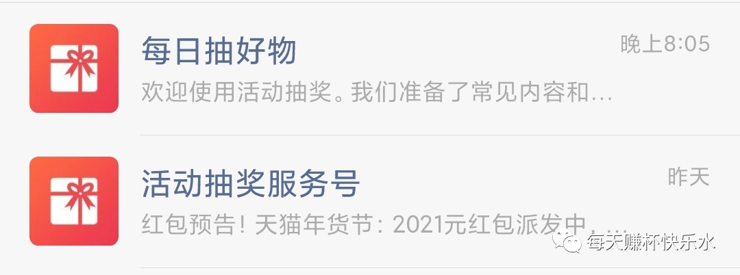 【拉新】这次我被套路的死死的,聊聊抽奖拉新的玩法 【拉新】这次我被套路的死死的,聊聊抽奖拉新的玩法