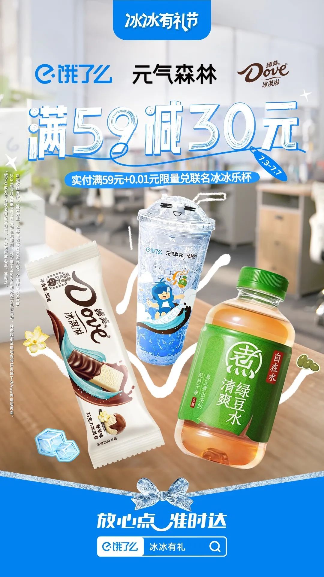夏日营销正当时,看完这些品牌降温20℃!