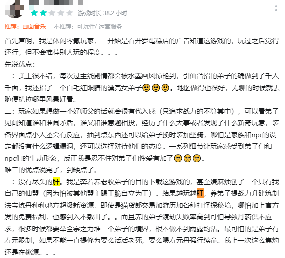 小游戏扛把子,月流水或破1.5亿!深度解析《最强祖师》“产品功法”