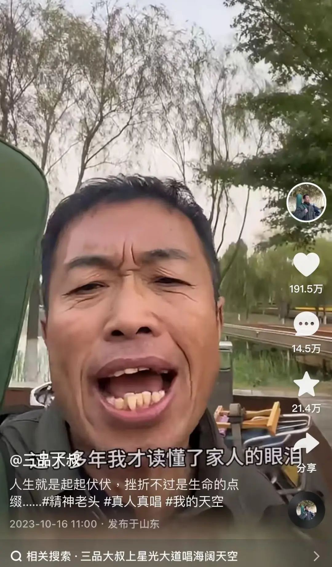 乡村版达人秀,凭什么让人上头?
