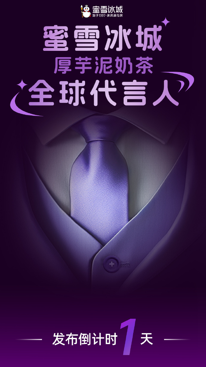 新一轮代言人营销战开始了